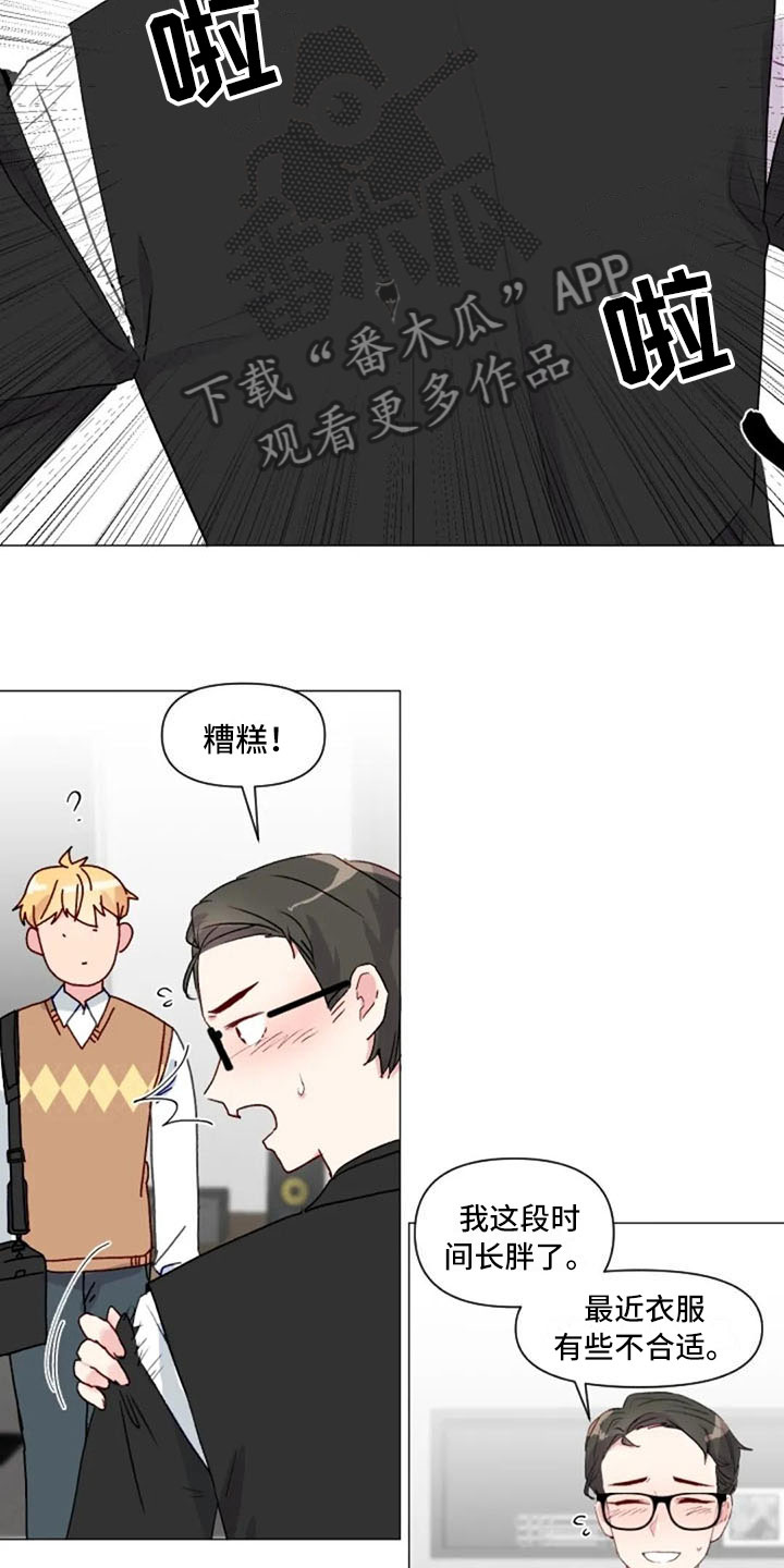 第33章：微妙的氛围4