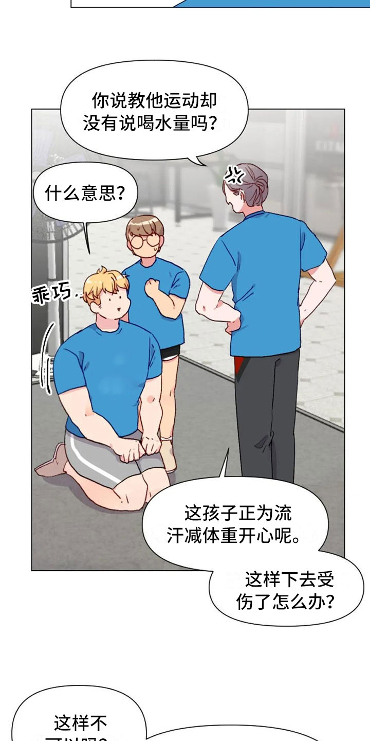 第38章：减肥进阶6