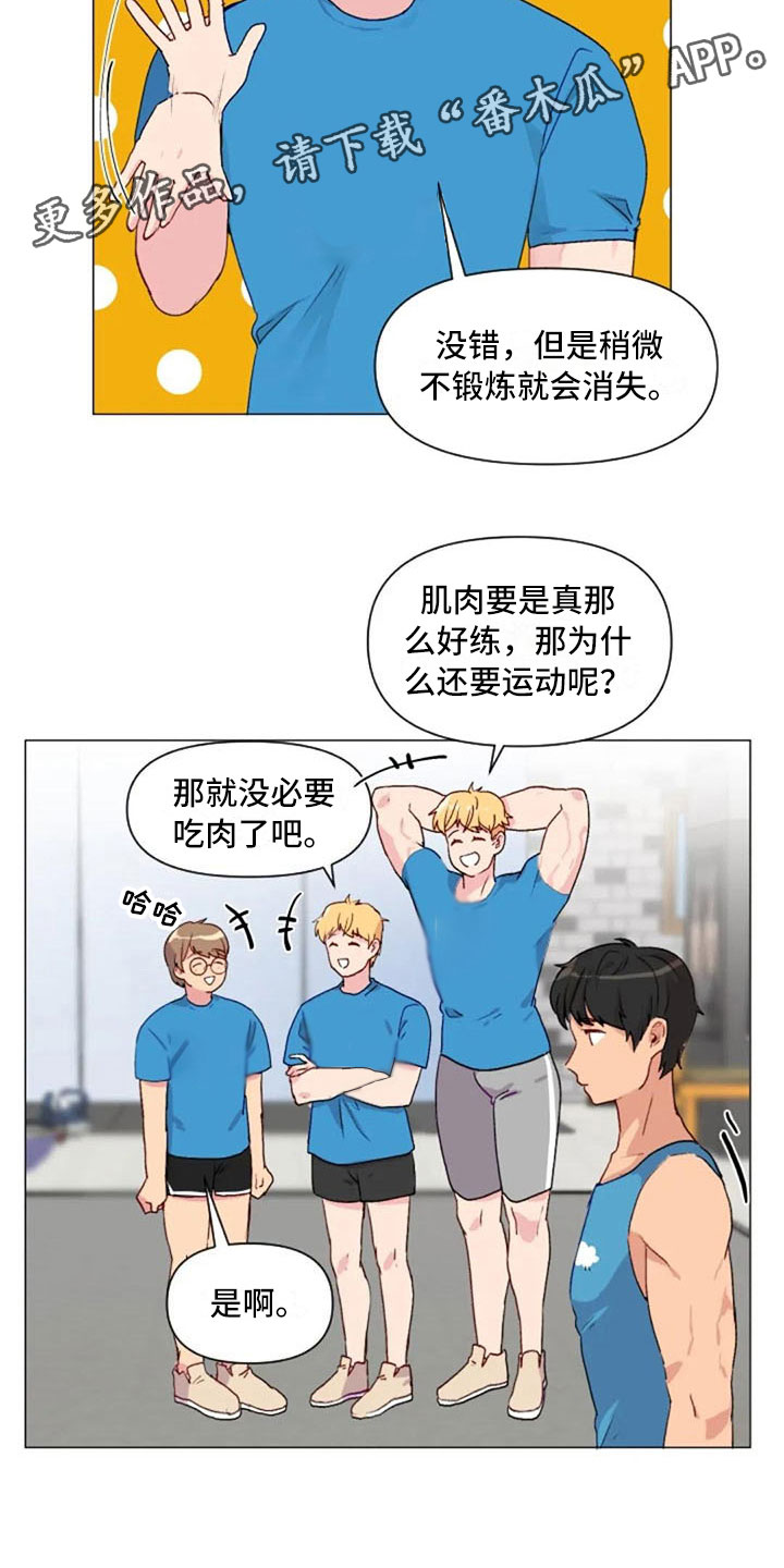 第27章：失落的小率2