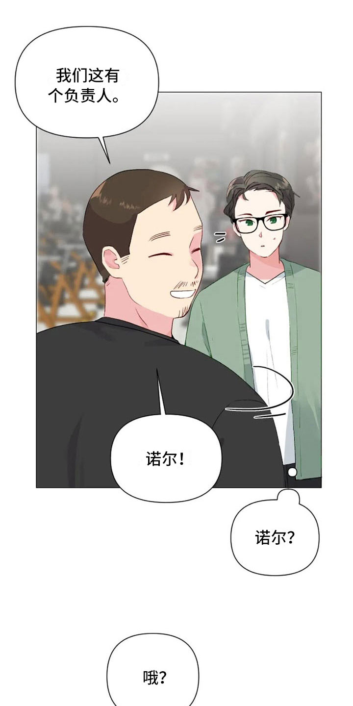第34章：健身房再遇8