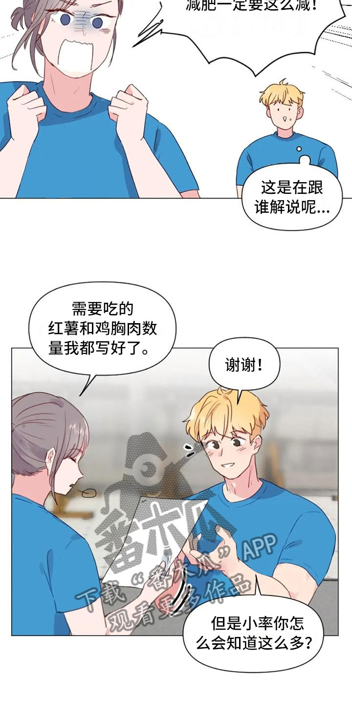 第25章：减肥重点10