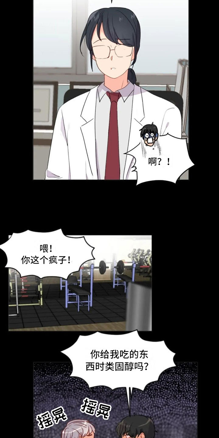 第22章：非法药物13