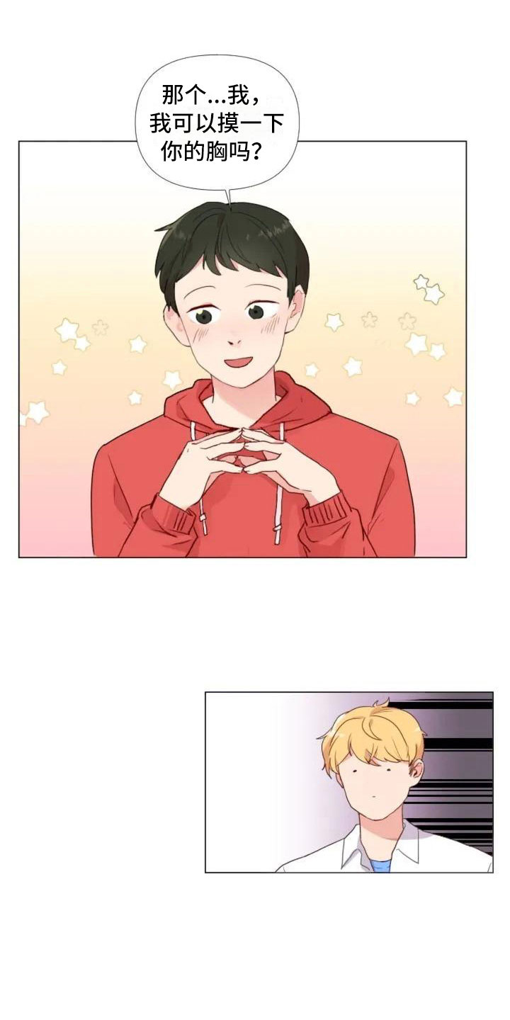 第1章：一切的起始10