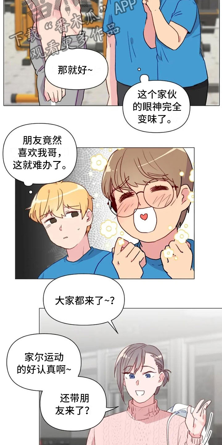 第15章：一见钟情13