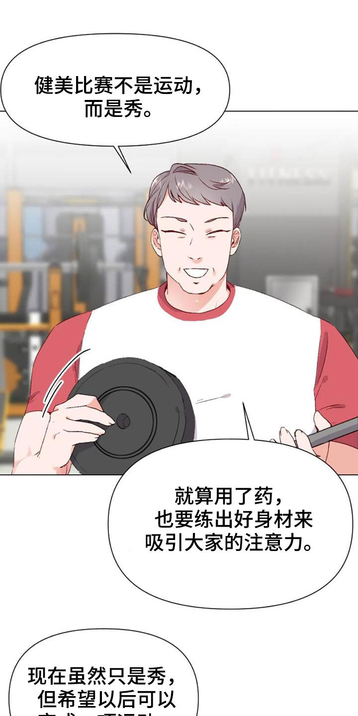 第52章：比赛前夕13