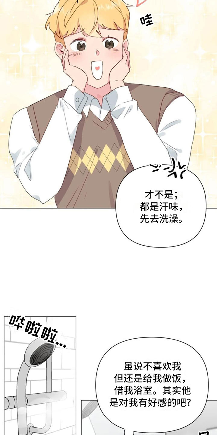 第13章：误会解开20