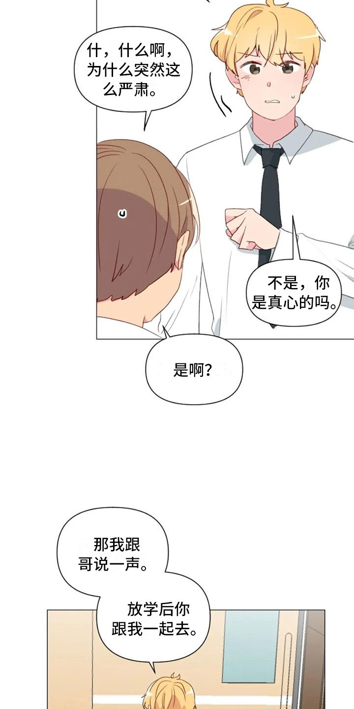 第14章：超级损友22