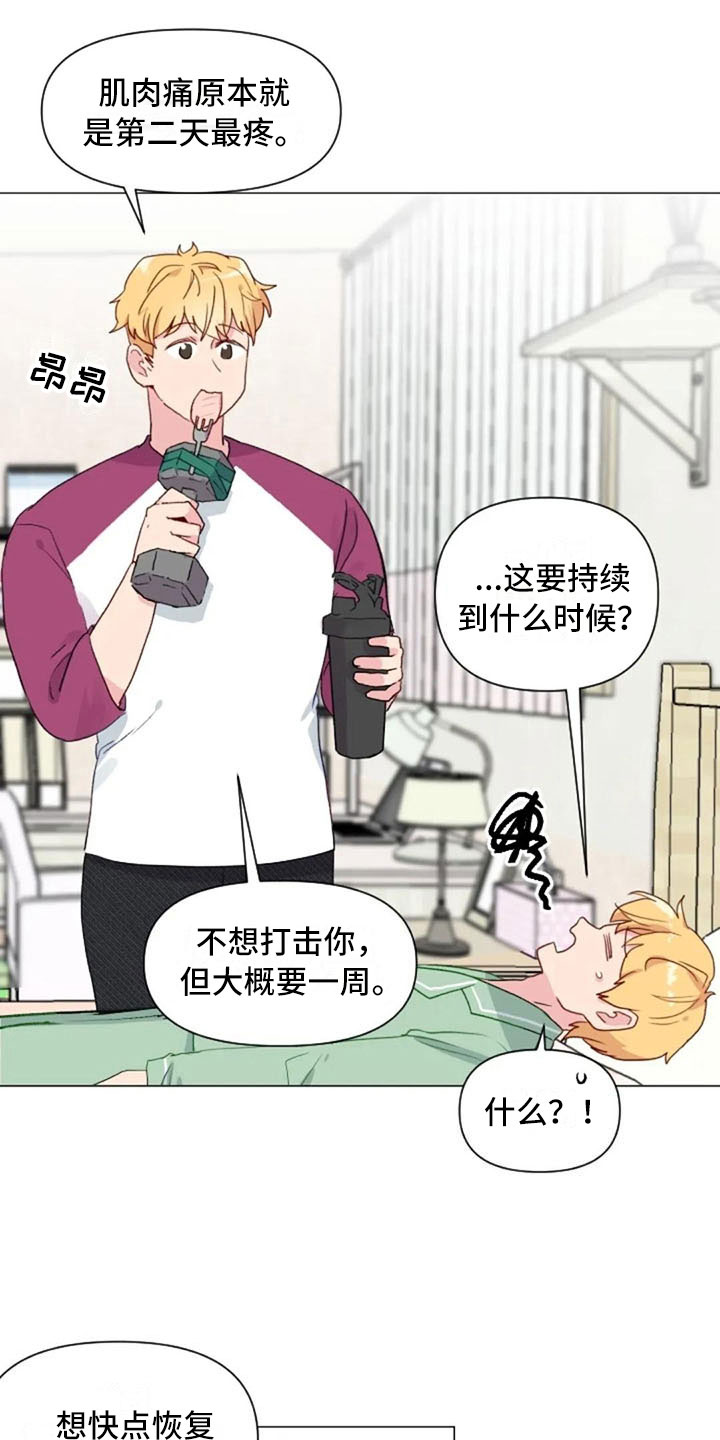 第24章：运动副作用3