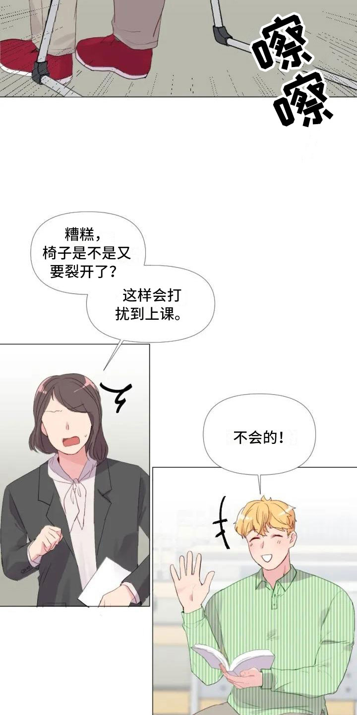 第3章：热情的重逢7