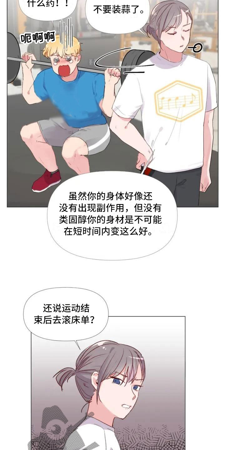 第4章：峰回路转6