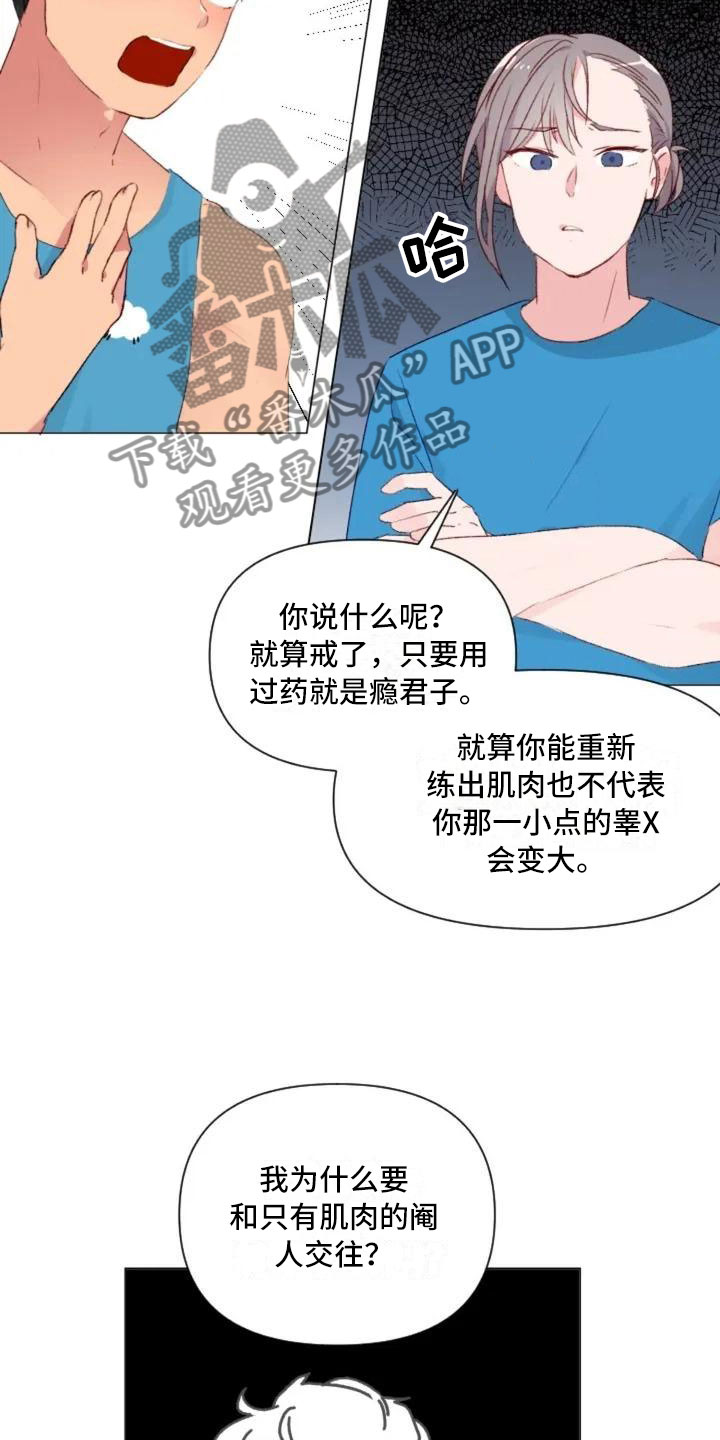 第7章：生死抉择18