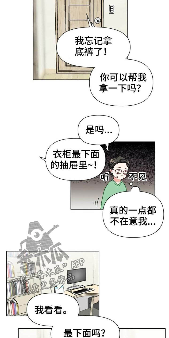 第44章：抽屉的秘密10