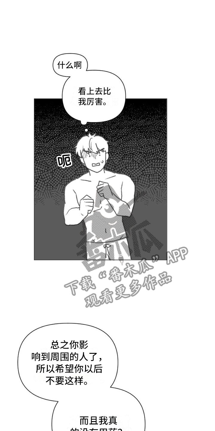 第12章：超级误解14