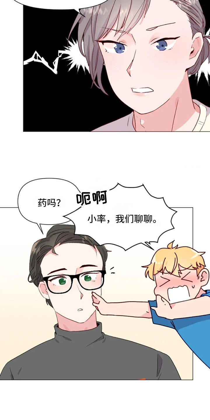 第35章：运动伙伴8