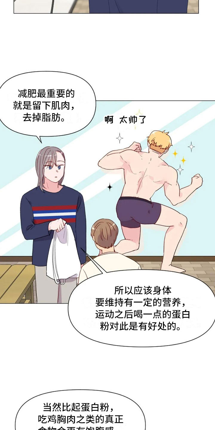 第18章：糟糕的对话8