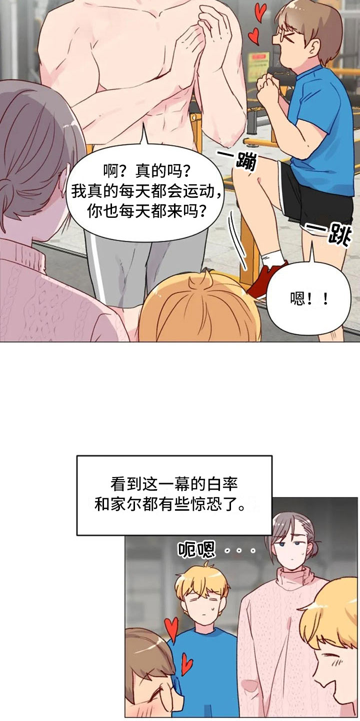 第15章：一见钟情17