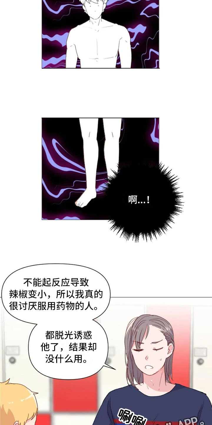 第18章：糟糕的对话14