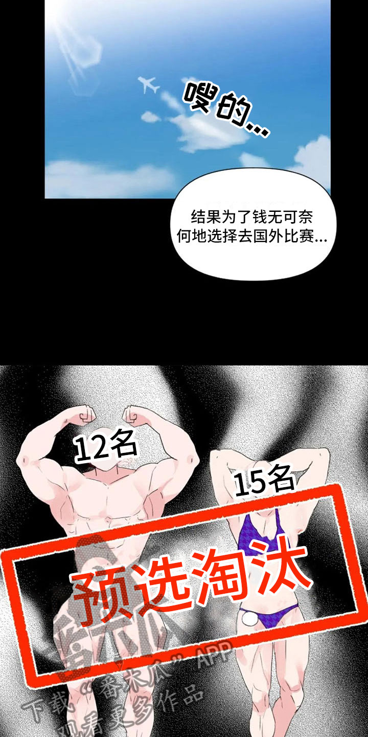 第28章：讨厌的理由9