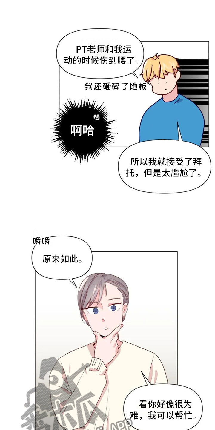 第35章：运动伙伴11