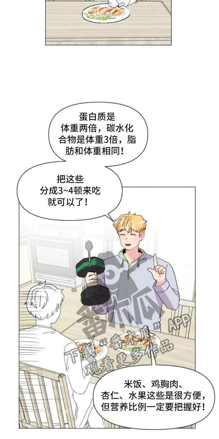 第9章：减肥邀请19