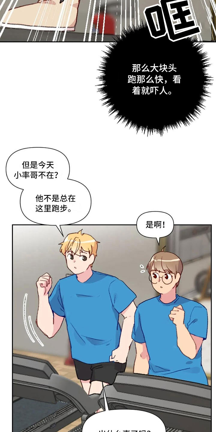 第27章：失落的小率16