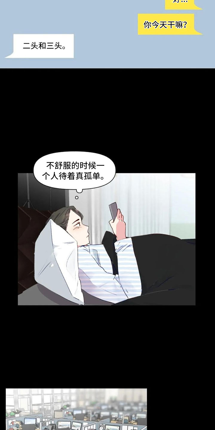第32章：互相被甩3