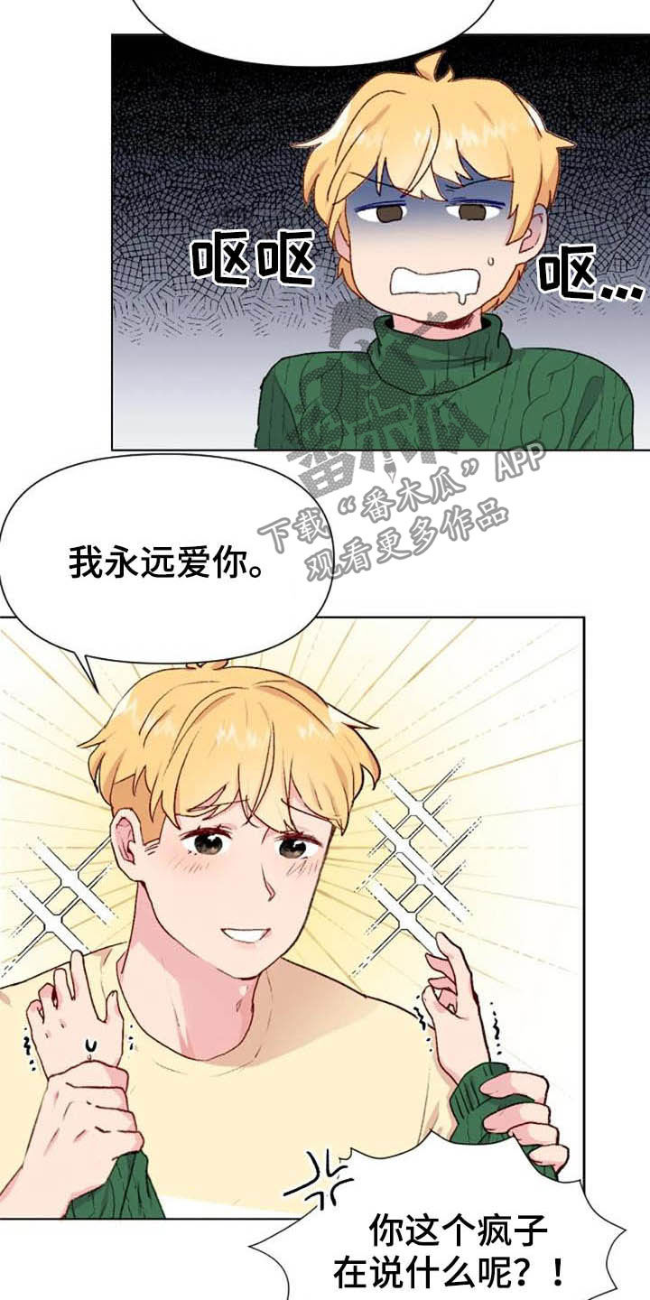 第46章：关系越来越差14