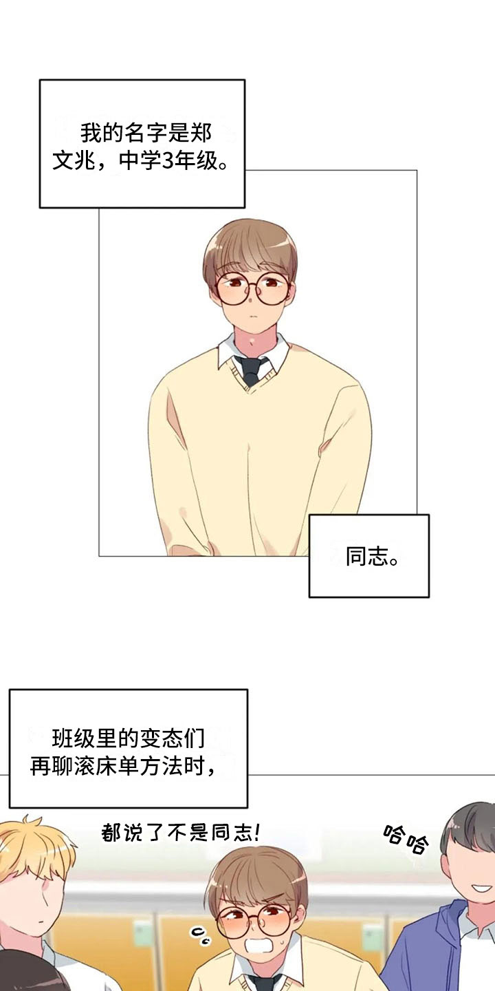 第14章：超级损友12