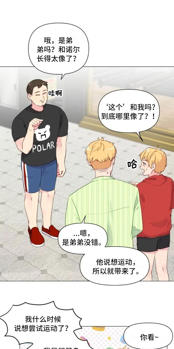 第6章：疯子大哥13
