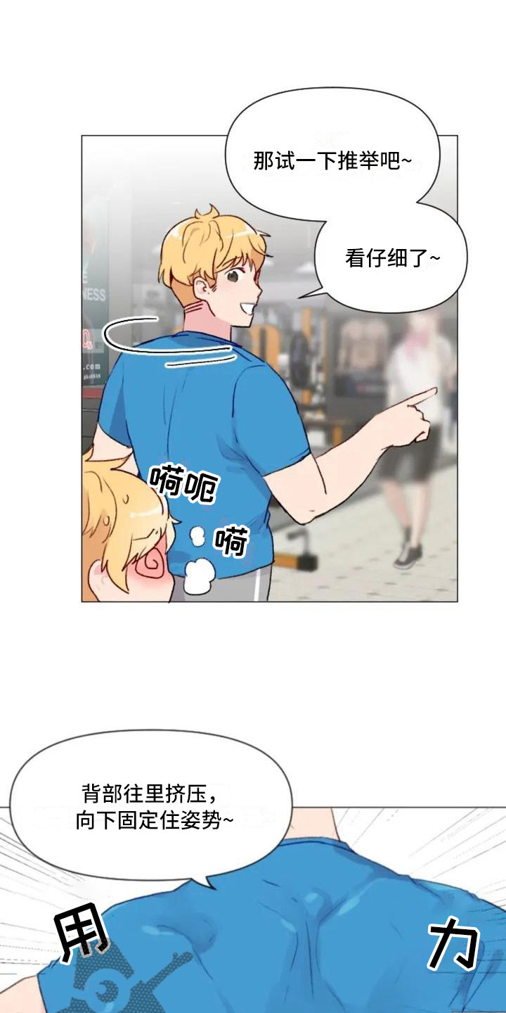 第6章：疯子大哥18