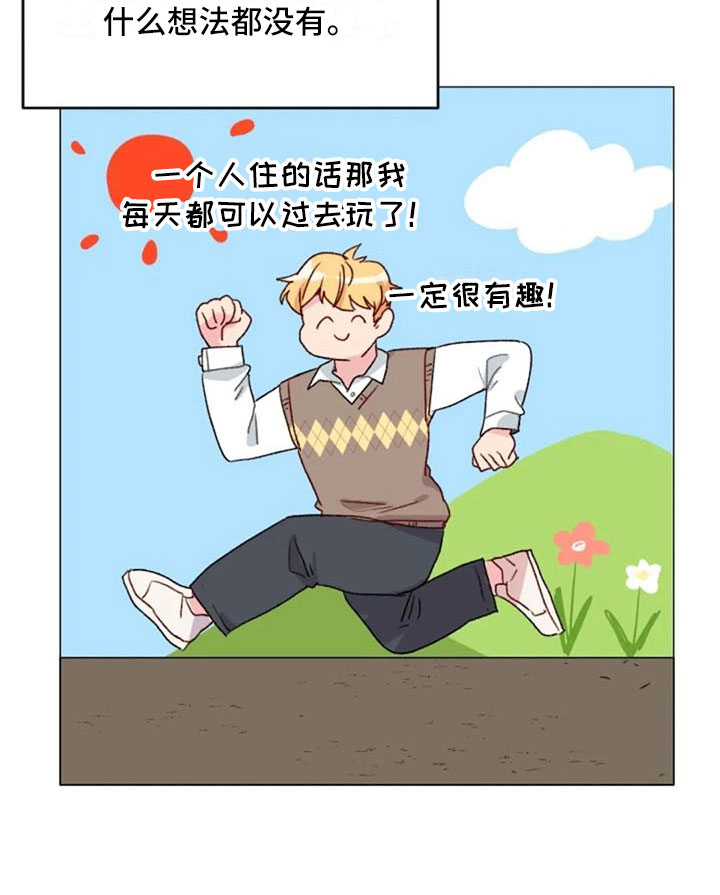 第14章：超级损友11