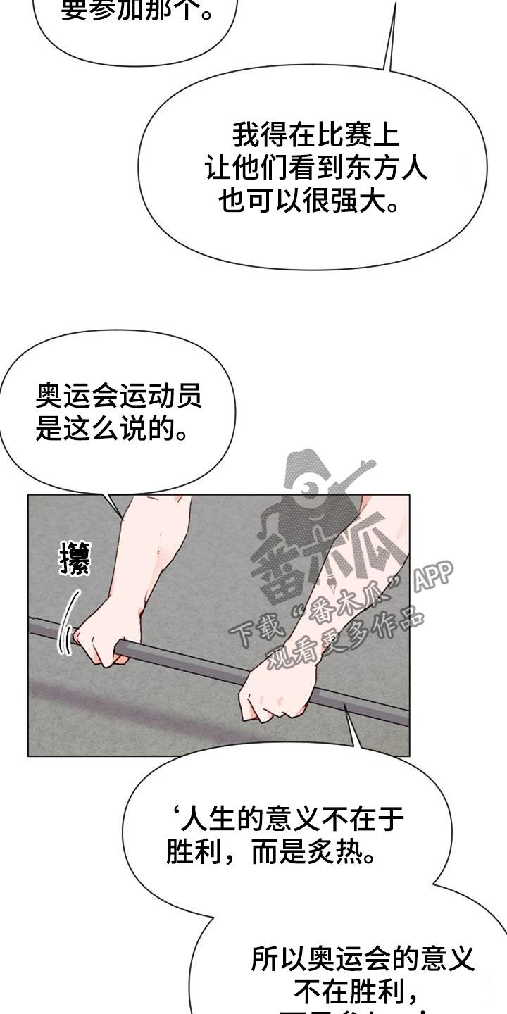 第52章：比赛前夕16