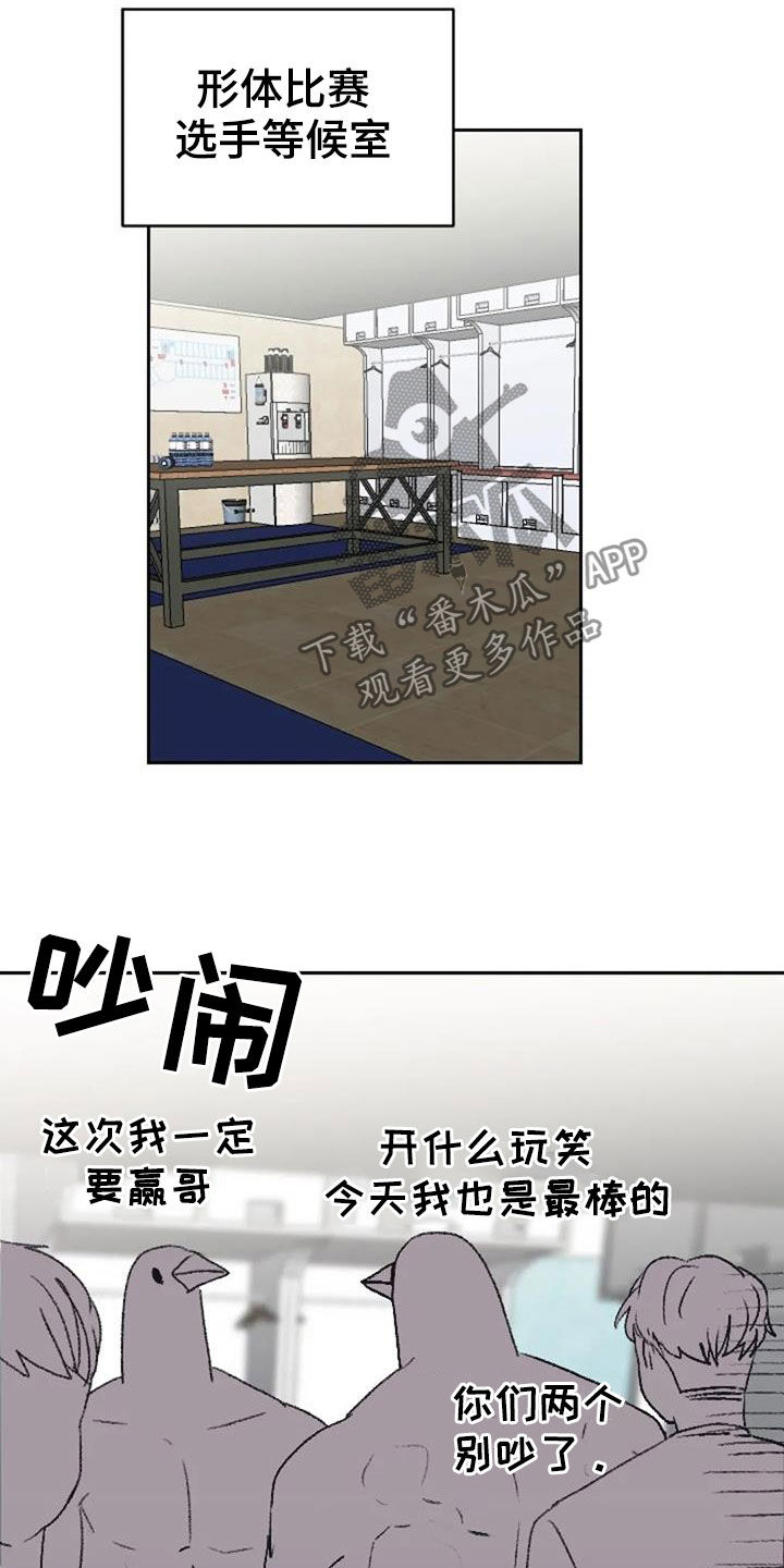 第53章：比赛当天8