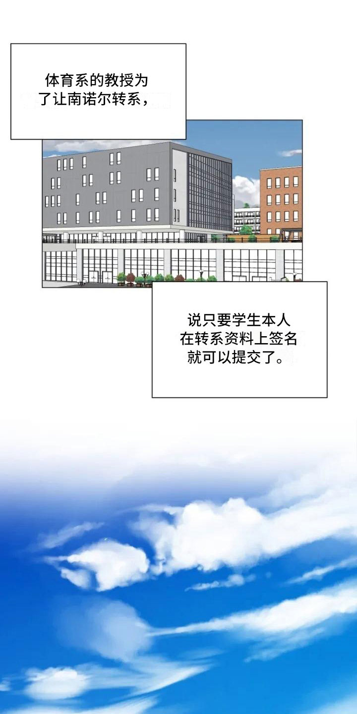 第3章：热情的重逢10