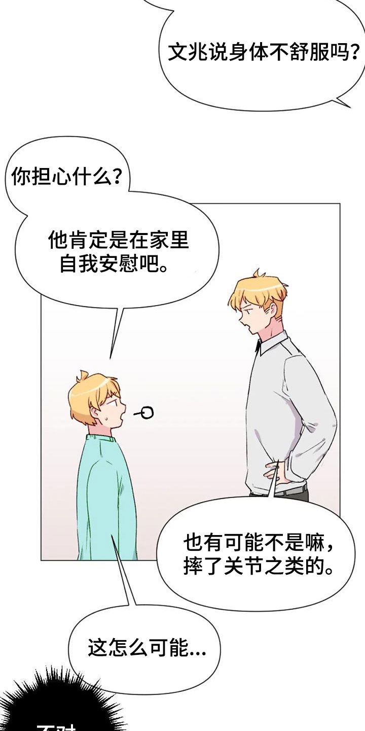 第50章：长胖了9