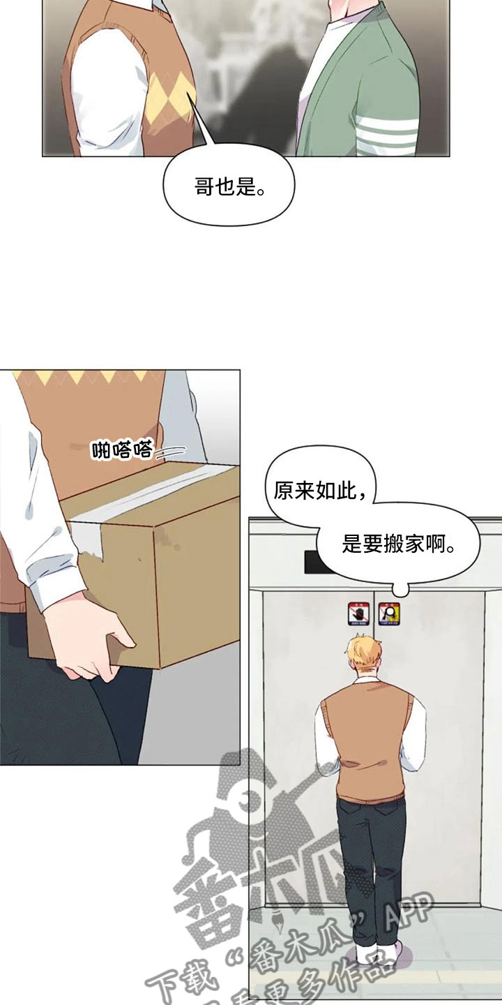 第33章：微妙的氛围20