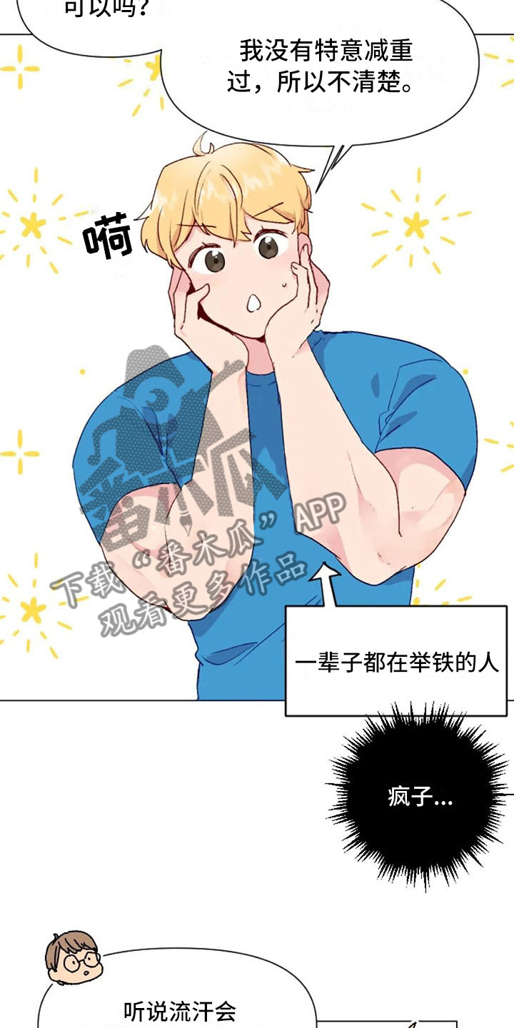 第38章：减肥进阶7