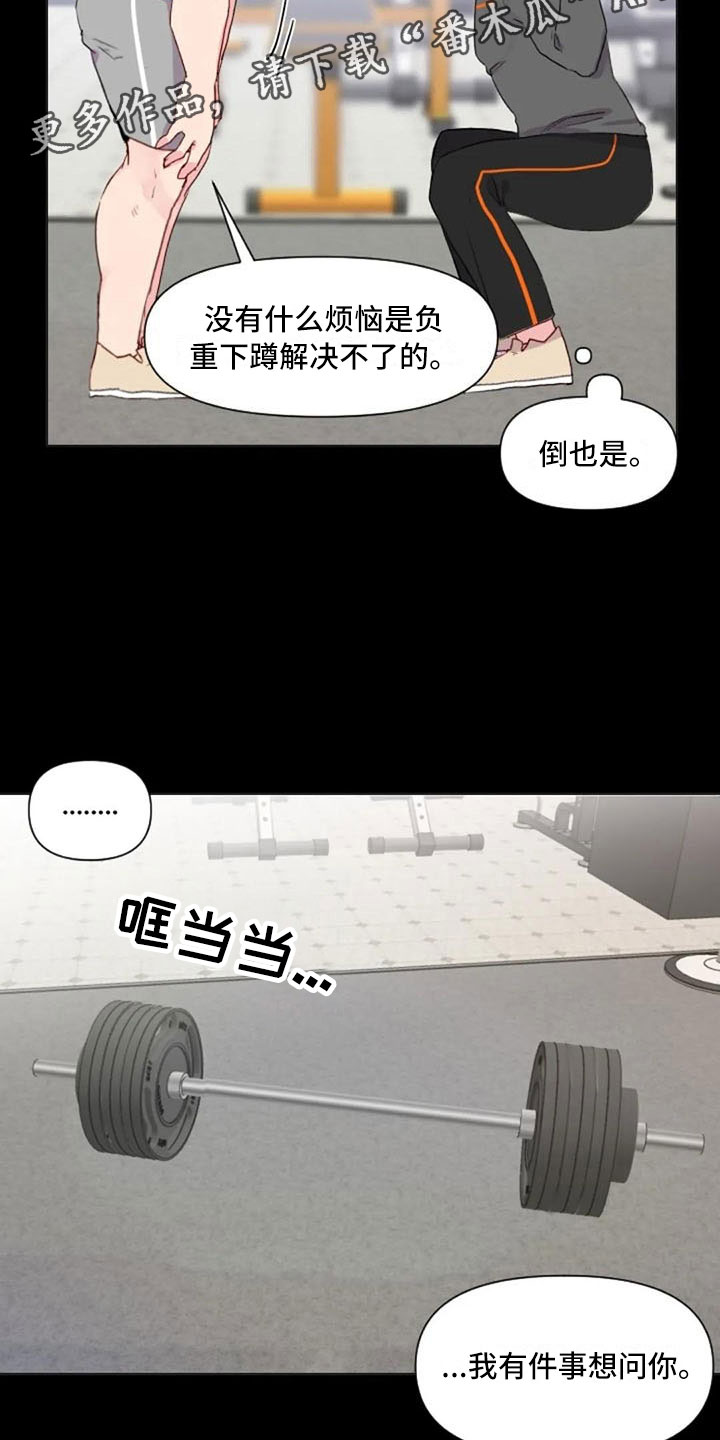 第31章：前任的故事20