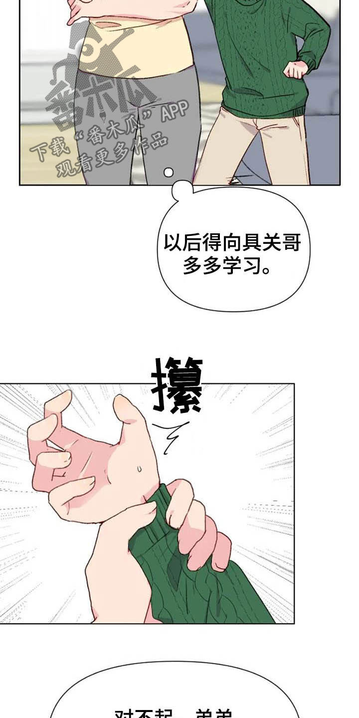 第46章：关系越来越差12