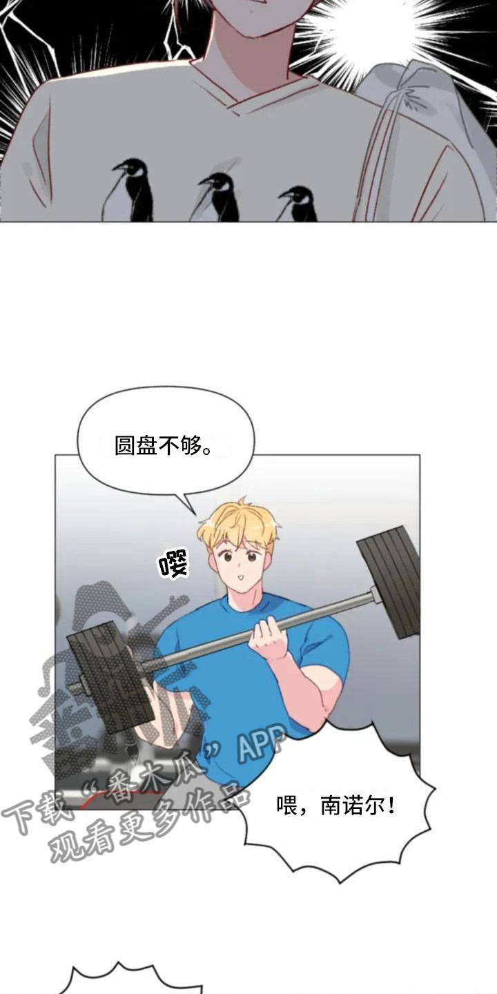 第11章：奇怪的人7