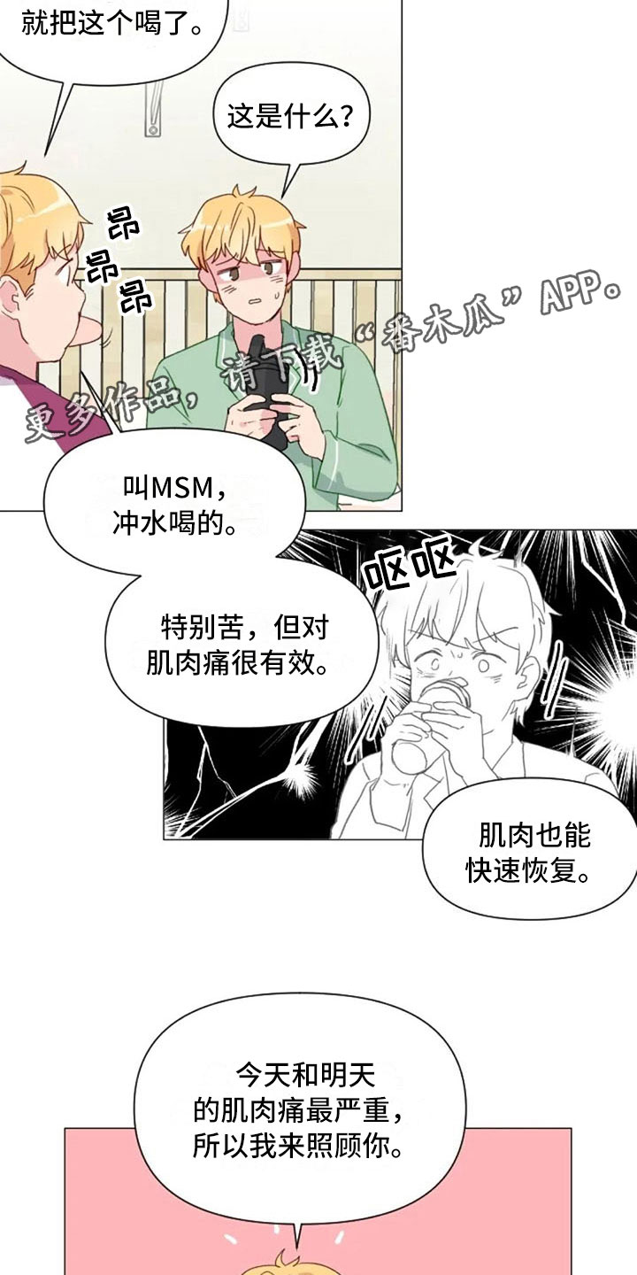 第24章：运动副作用4