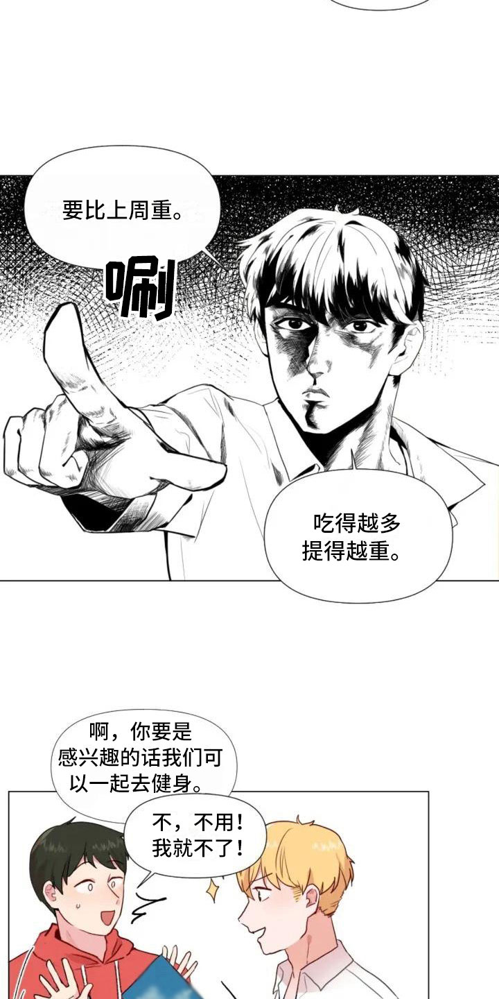 第1章：一切的起始14