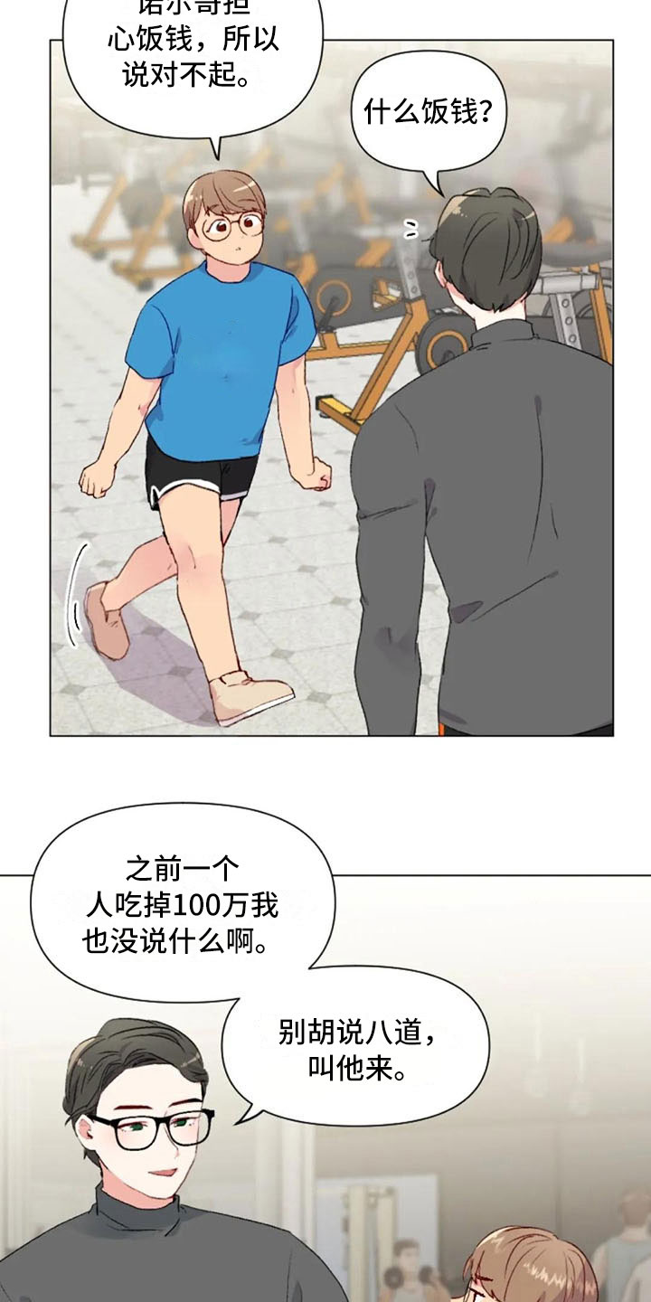 第39章：去游泳吗2