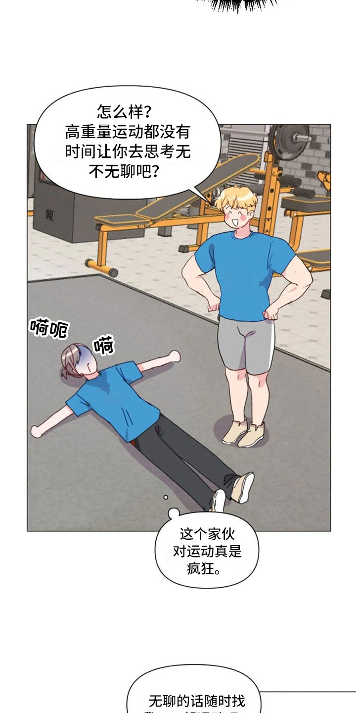 第30章：不是朋友25