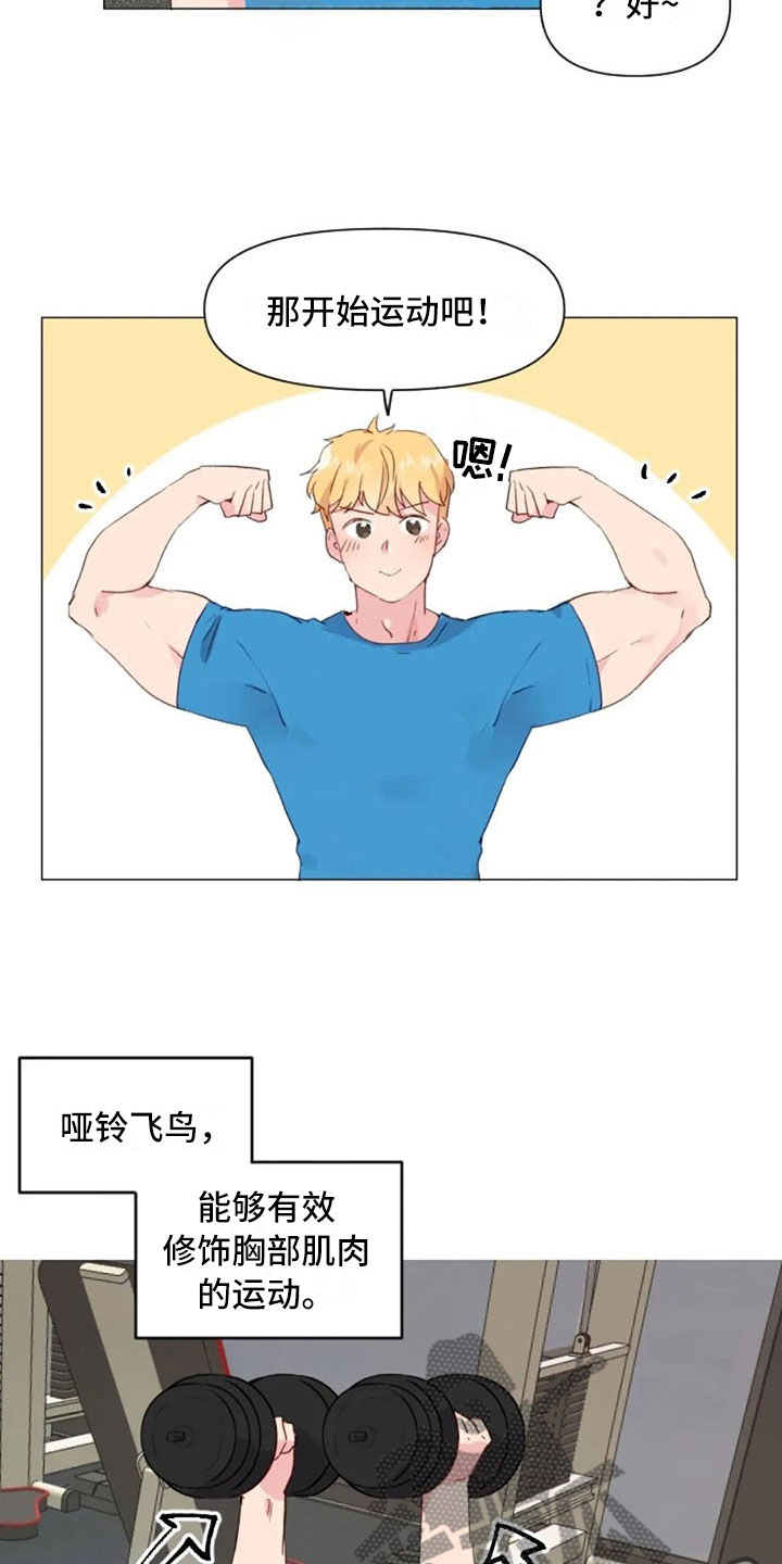 第25章：减肥重点13