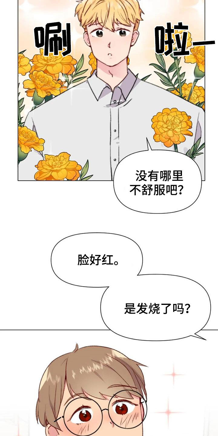 第50章：长胖了15