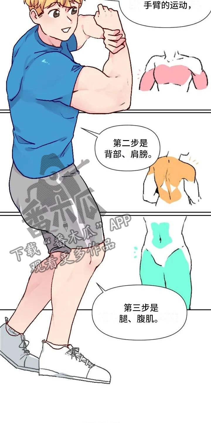 第8章：手臂运动14
