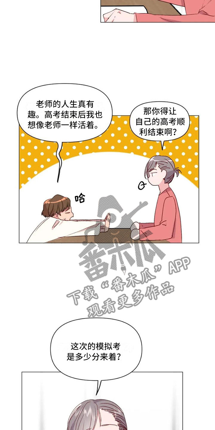 第30章：不是朋友8