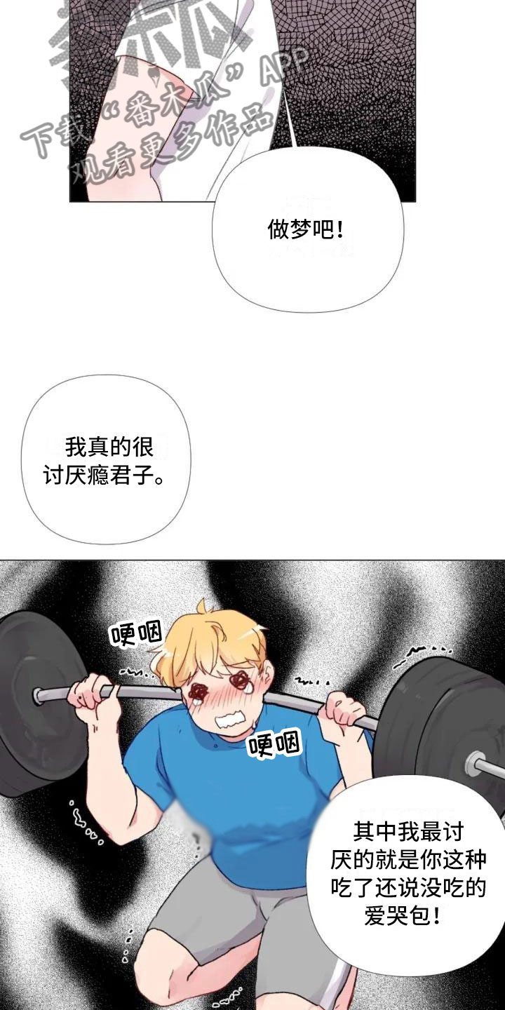 第4章：峰回路转7