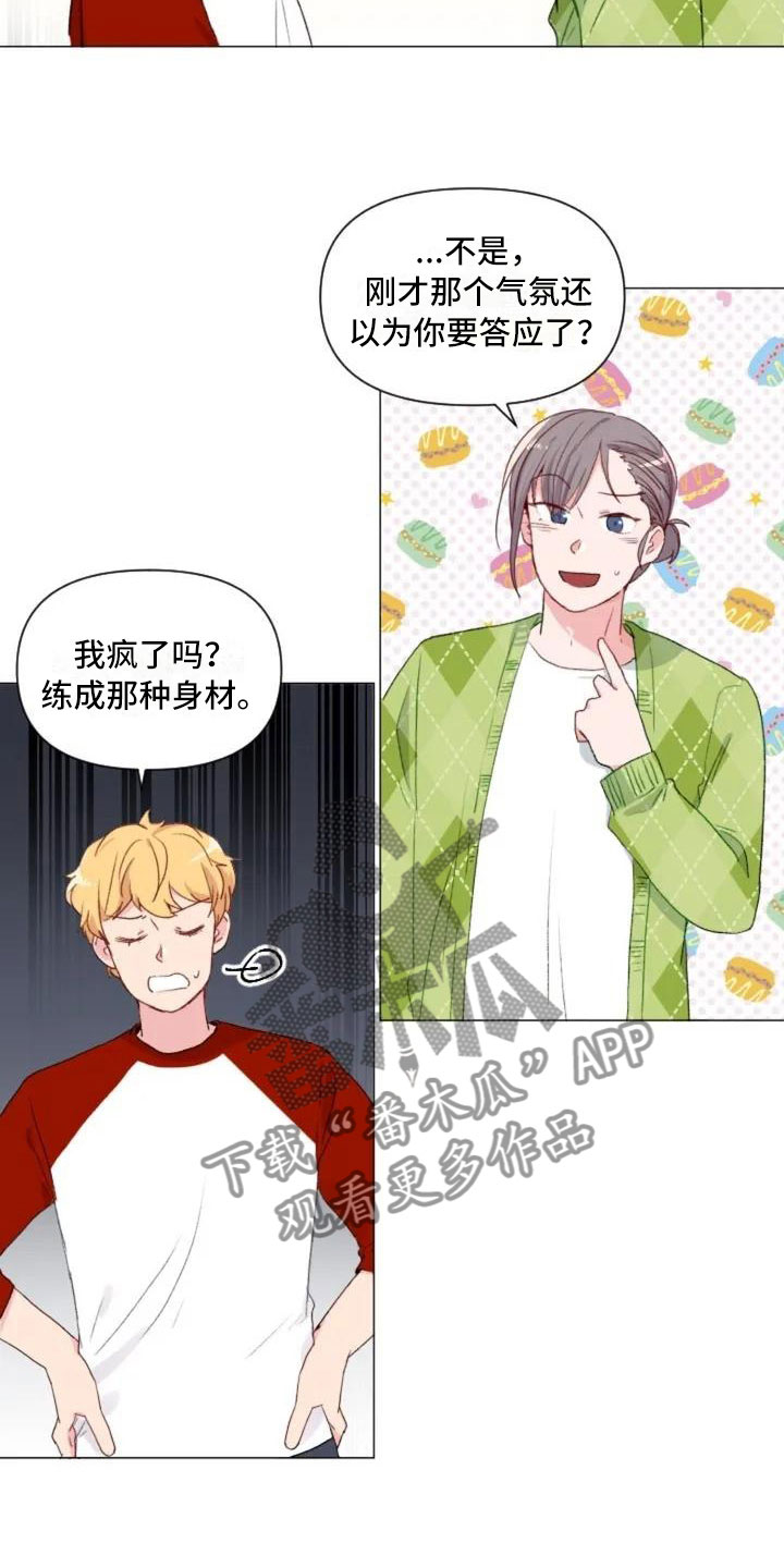 第6章：疯子大哥5